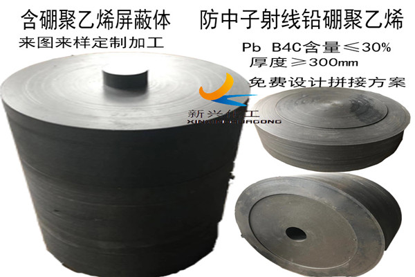 中子源探測(cè)器選用含硼聚乙烯屏蔽材料應(yīng)用案例
