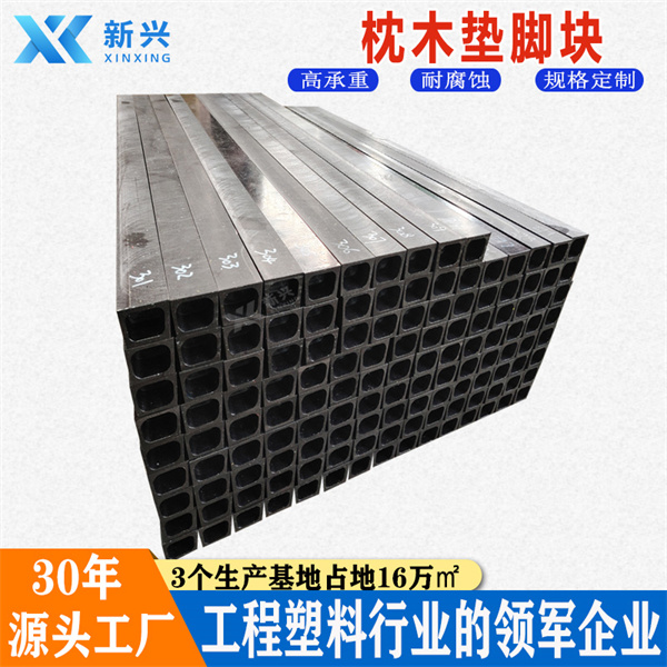 聚乙烯精密模具枕木 汽車模具廠高分子復合PE塑料枕木 