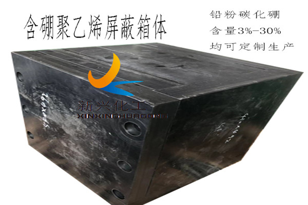 鉛硼聚乙烯儲(chǔ)源箱